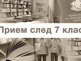 прием