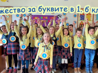празник на буквите